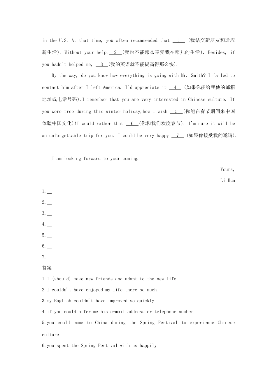 高考英语攻略大一轮复习 第四部分 语法知识 专题二十一 情态动词和虚拟语气试题-人教版高三英语试题_第3页