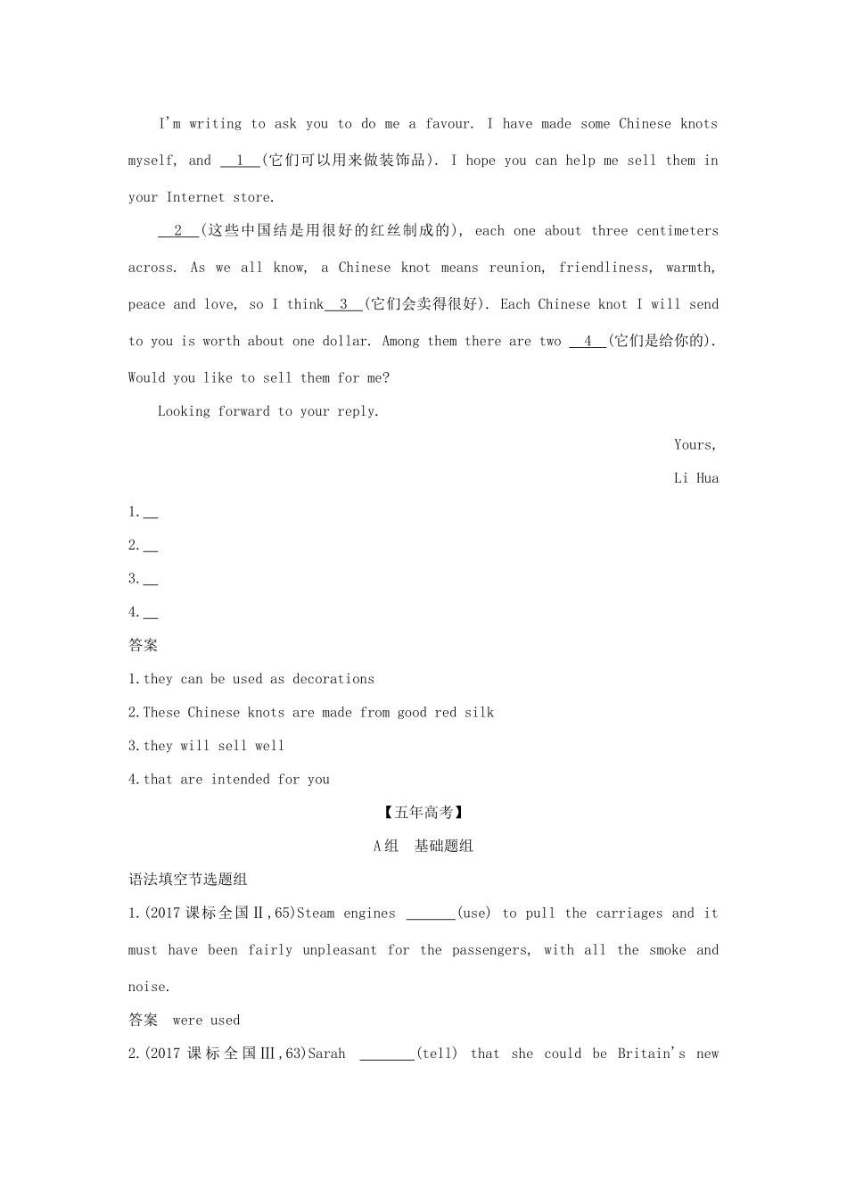 高考英语攻略大一轮复习 第四部分 语法知识 专题十三 被动语态试题-人教版高三英语试题_第3页
