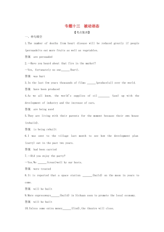 高考英语攻略大一轮复习 第四部分 语法知识 专题十三 被动语态试题-人教版高三英语试题