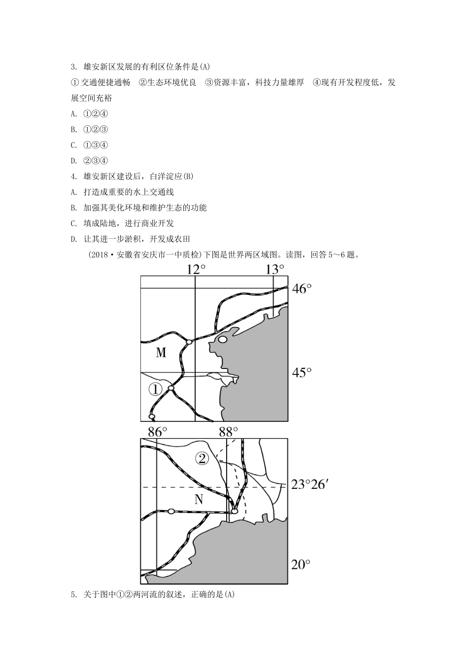 高考地理一轮总复习 第十三章 地理环境与区域发展 第1讲 地理环境对区域发展的影响练习（含解析）新人教版-新人教版高三地理试题_第2页