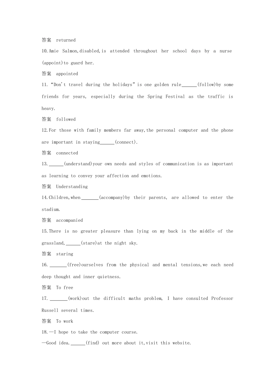 高考英语攻略大一轮复习 第四部分 语法知识 专题十五 动词的非谓语形式试题-人教版高三英语试题_第2页