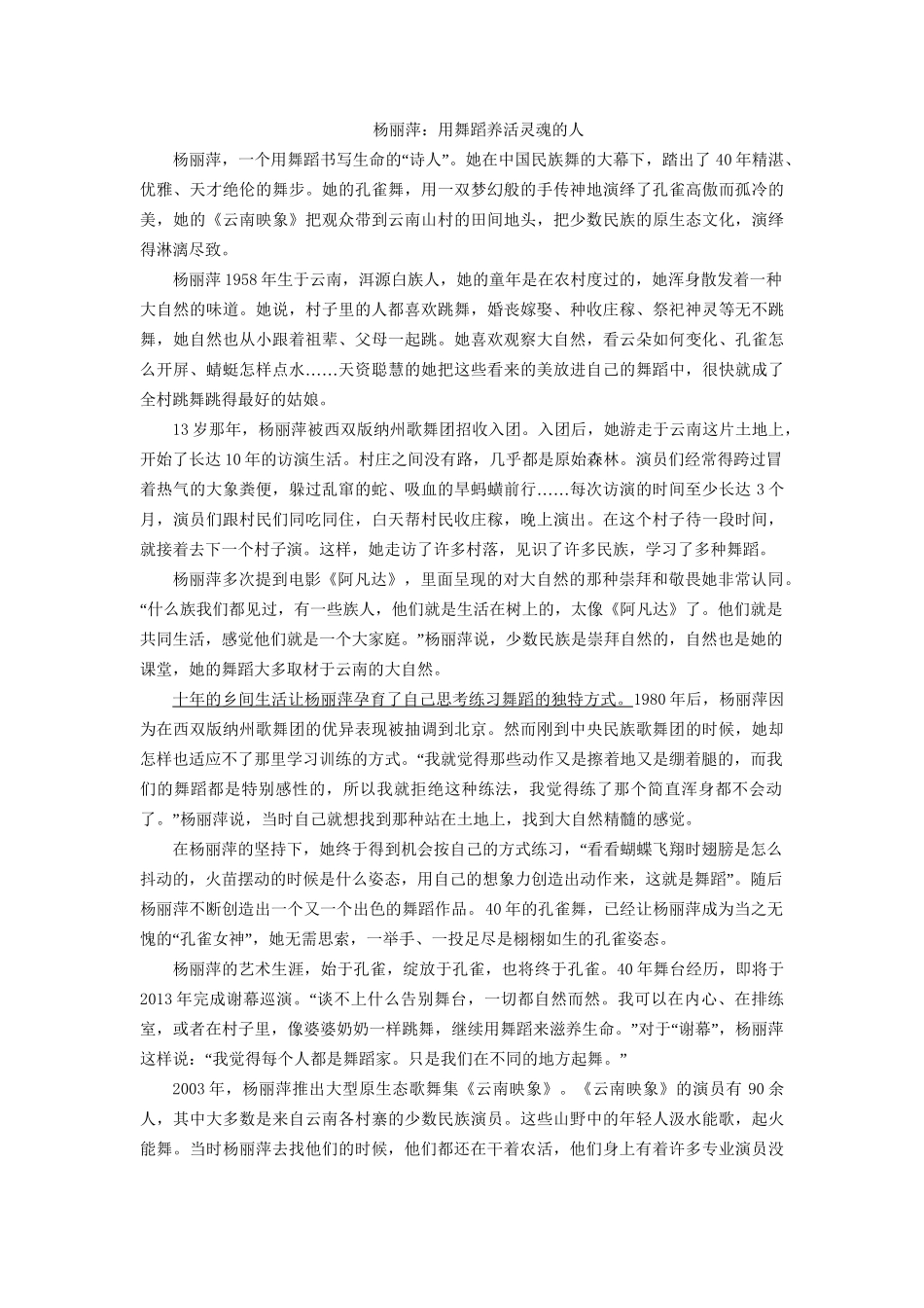 高考语文二轮复习 第1部分 核心突破 专题5 实用类文本阅读 第1讲 实用类文本阅读对点规范演练-人教版高三全册语文试题_第3页