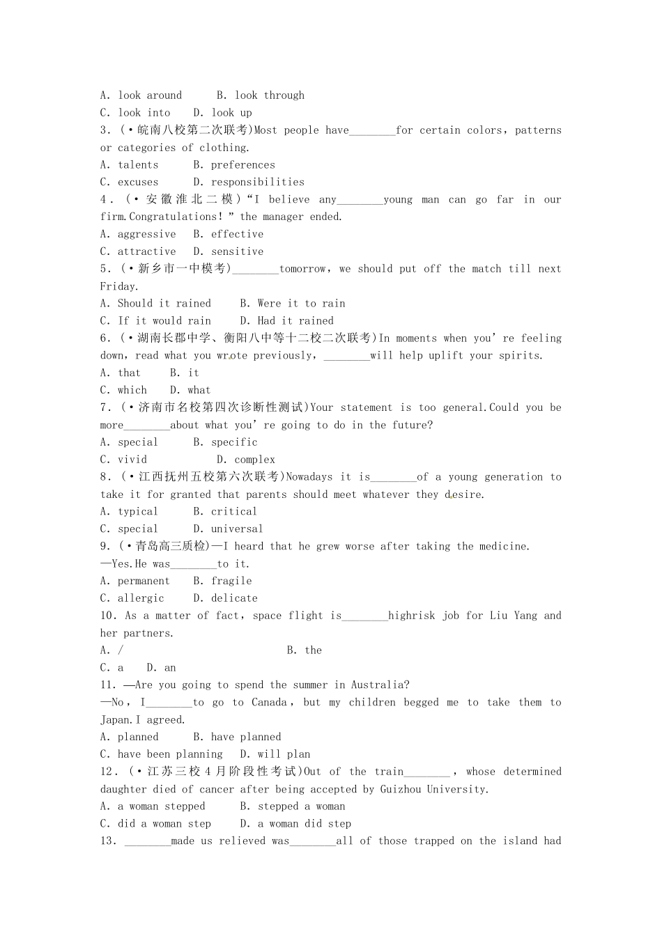 高考英大一轮复习 Unit 1 Art课时作业（含解析）新人教版选修6_第2页