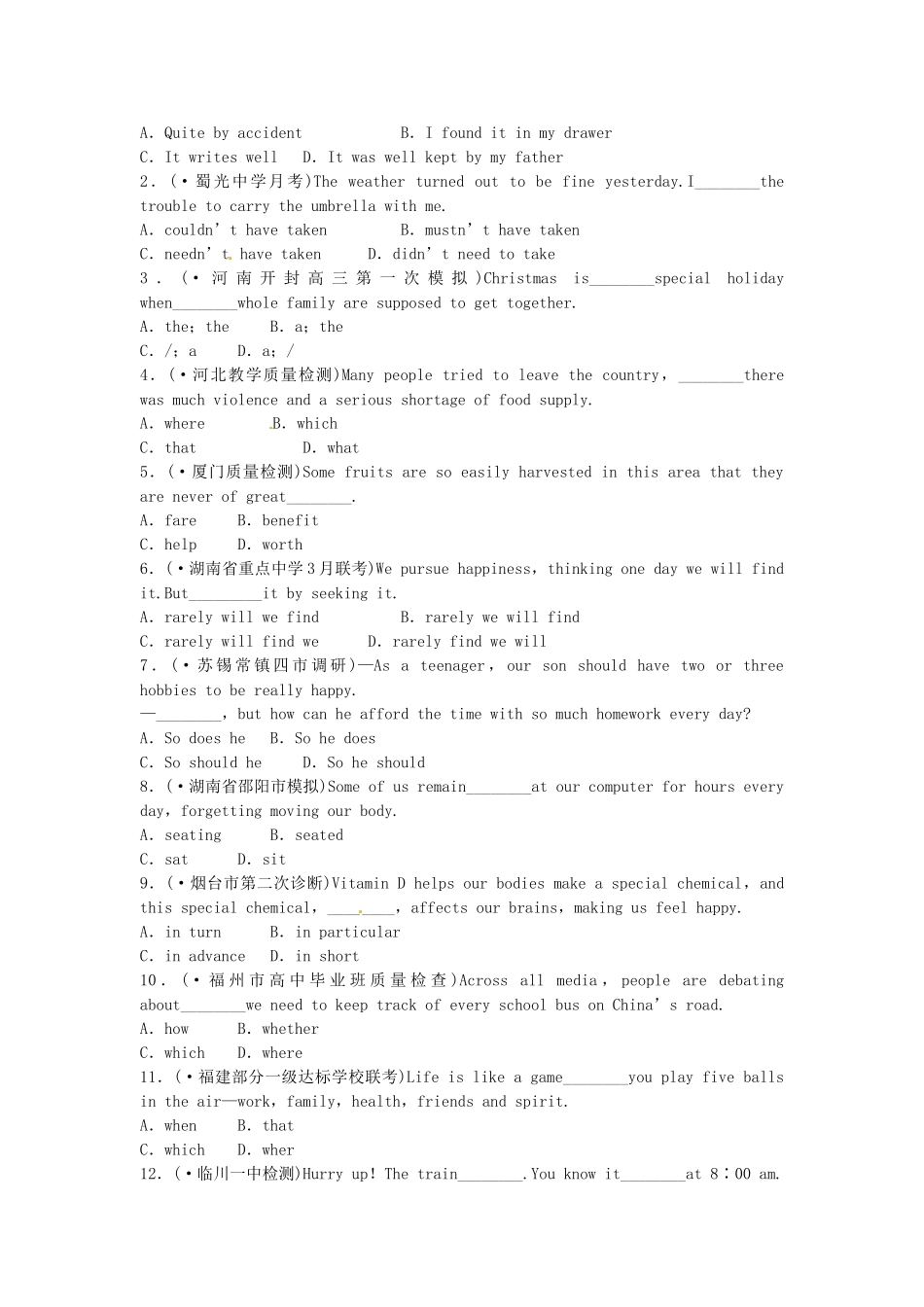 高考英大一轮复习 Unit 1 Cultural relics课时作业（含解析）新人教版必修2_第2页