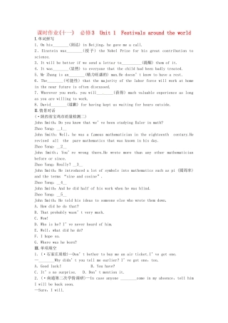 高考英大一轮复习 Unit 1 Festivals around the world课时作业（含解析）新人教版必修3