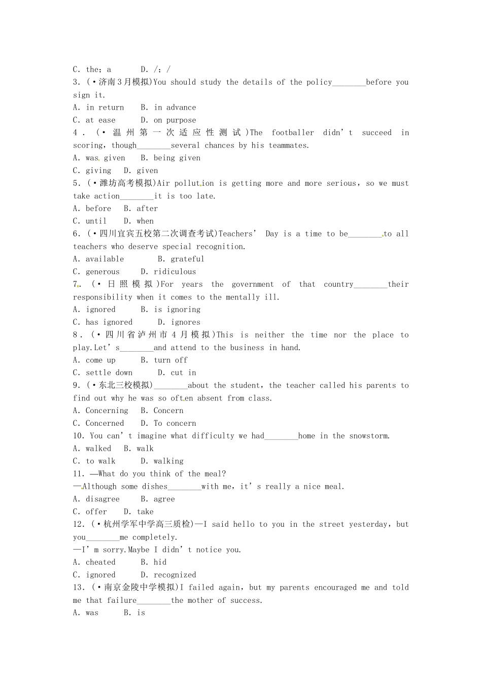 高考英大一轮复习 Unit 1 Friendship课时作业（含解析）新人教版必修1_第2页