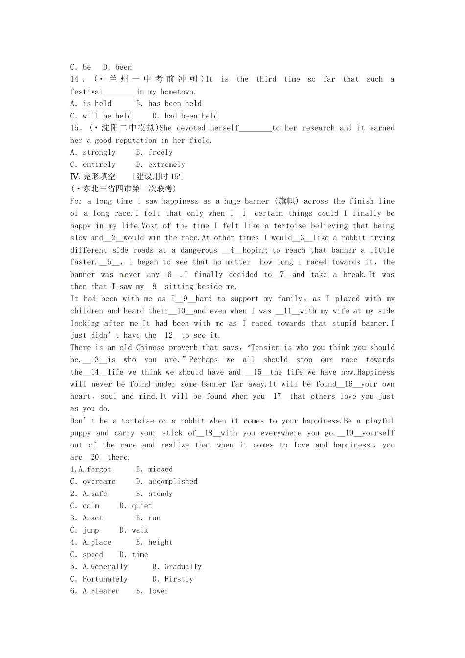 高考英大一轮复习 Unit 1 Friendship课时作业（含解析）新人教版必修1_第3页