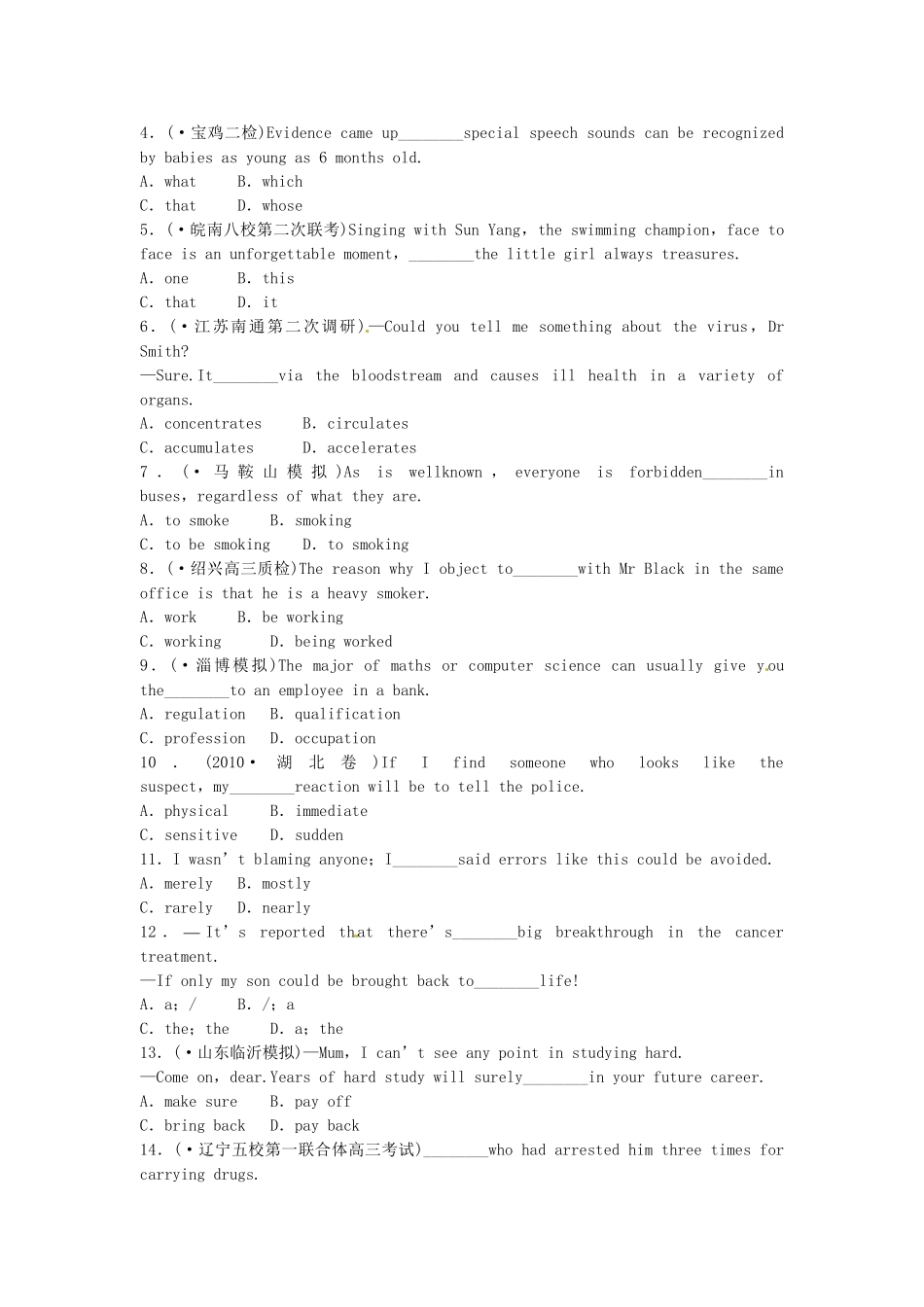 高考英大一轮复习 Unit 2 Cloning课时作业（含解析）新人教版选修8_第2页