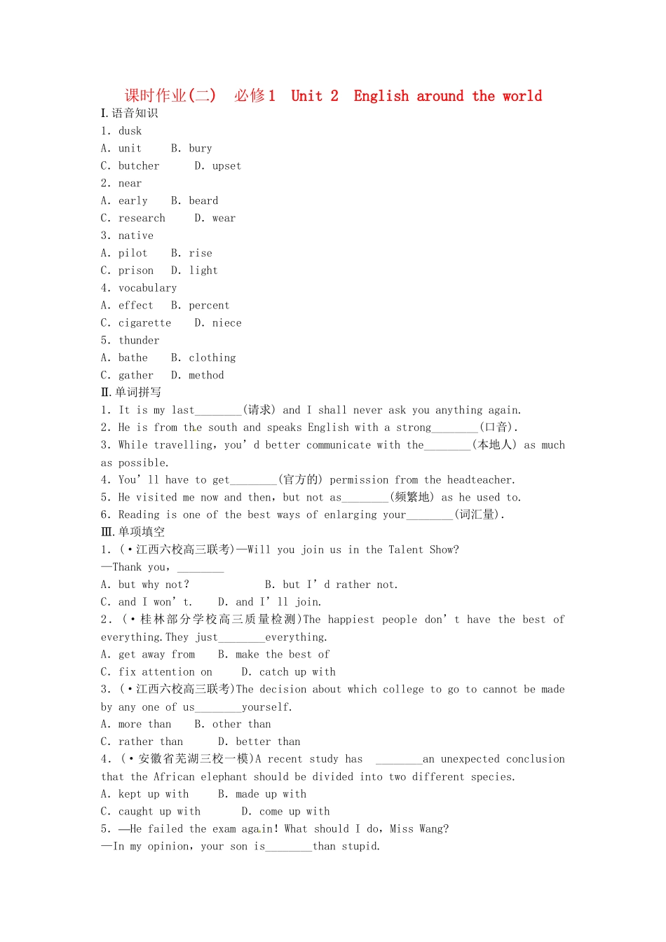 高考英大一轮复习 Unit 2 English around the world课时作业（含解析）新人教版必修1_第1页