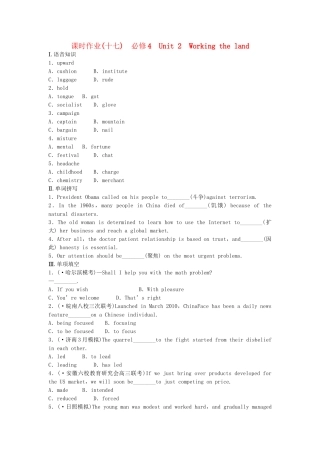 高考英大一轮复习 Unit 2 Working the land课时作业（含解析）新人教版必修4