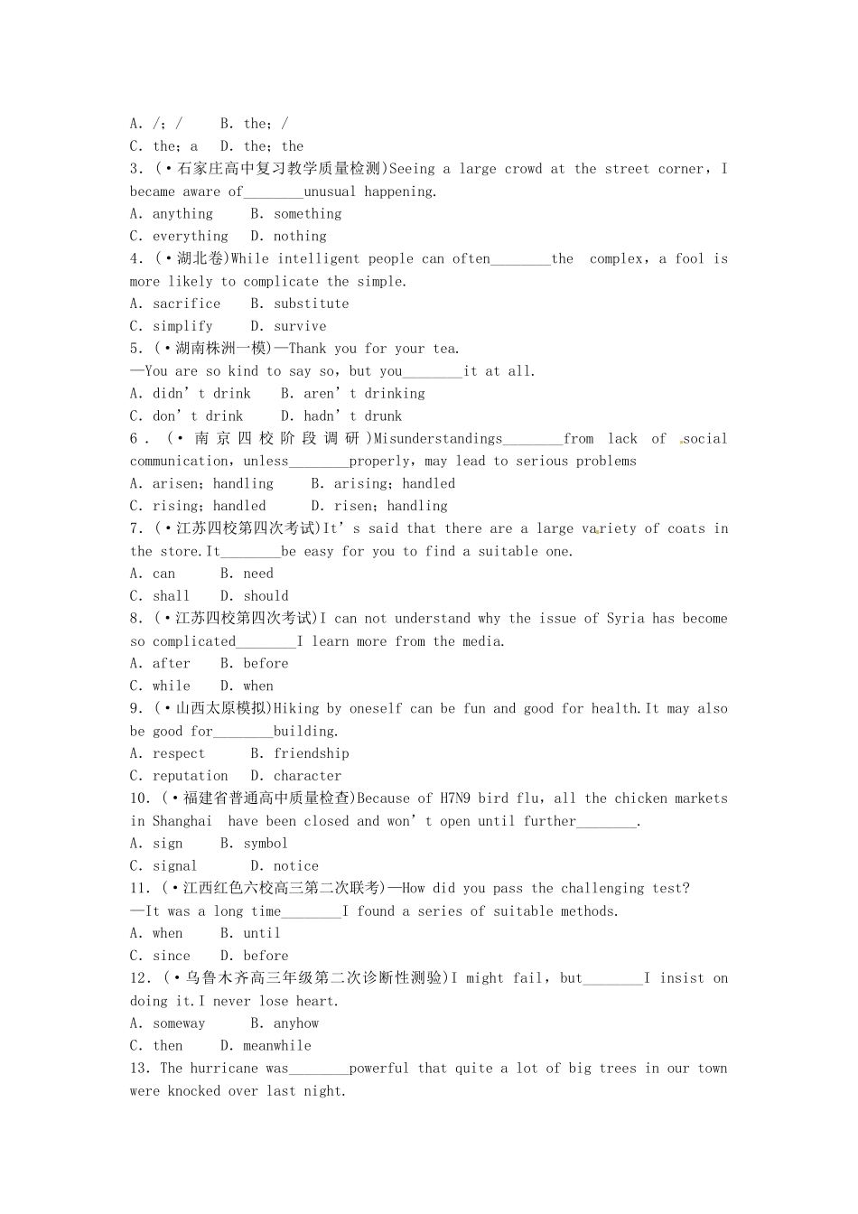 高考英大一轮复习 Unit 3 Computers课时作业（含解析）新人教版必修2_第2页