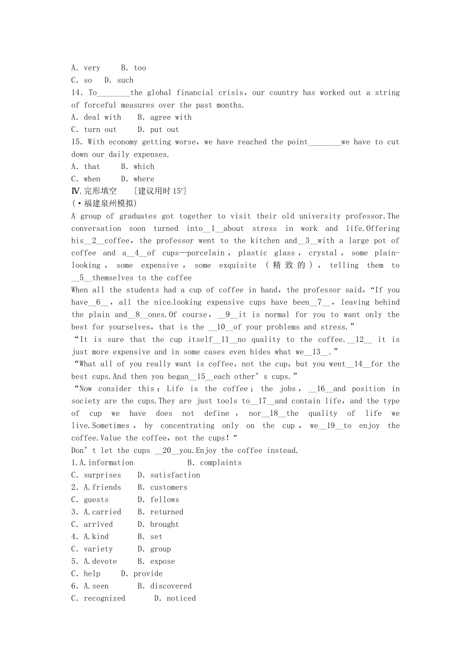 高考英大一轮复习 Unit 3 Computers课时作业（含解析）新人教版必修2_第3页