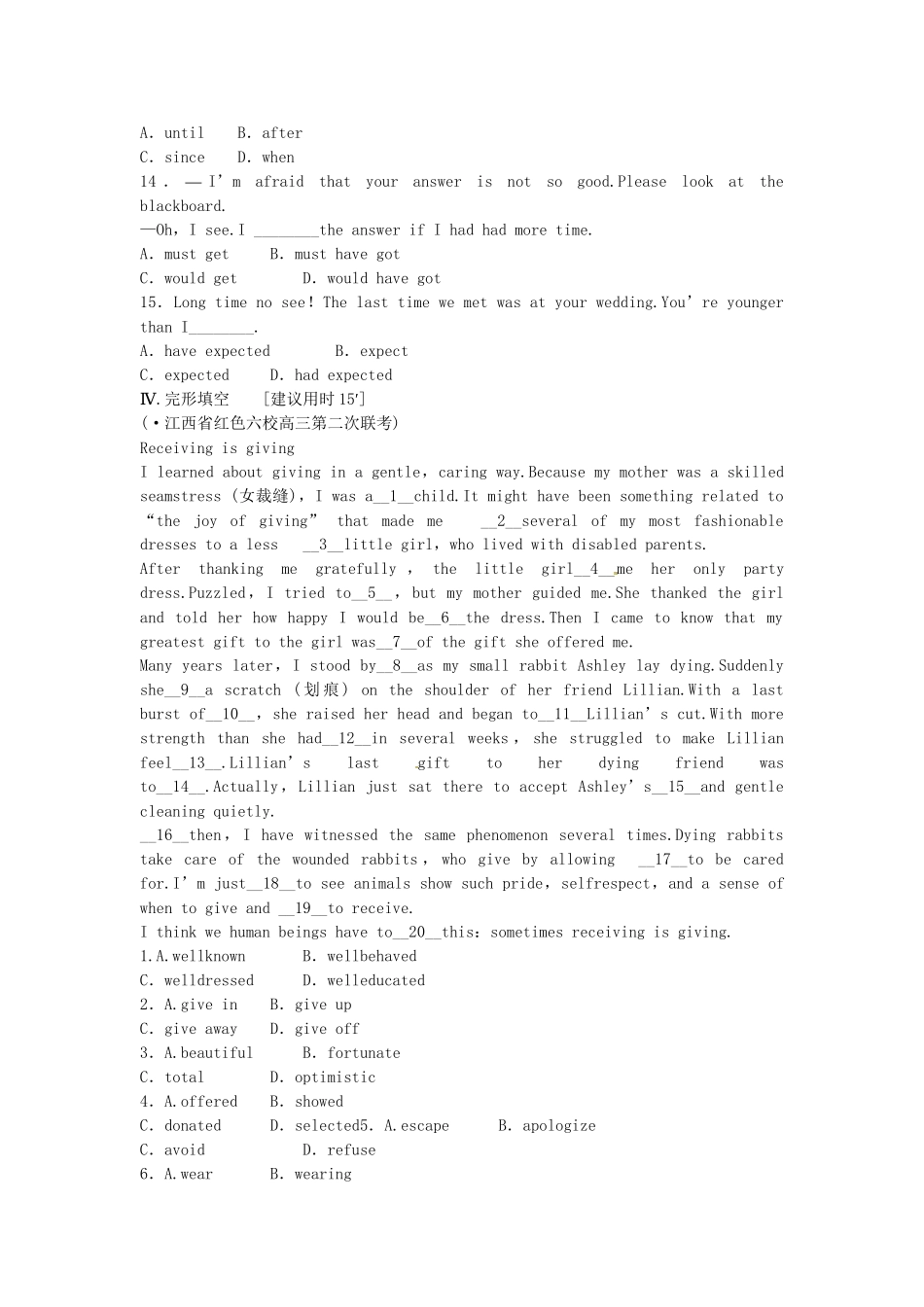 高考英大一轮复习 Unit 3 Inventors and inventions课时作业（含解析）新人教版选修8_第3页