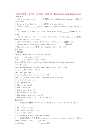 高考英大一轮复习 Unit 3 Inventors and inventions课时作业（含解析）新人教版选修8