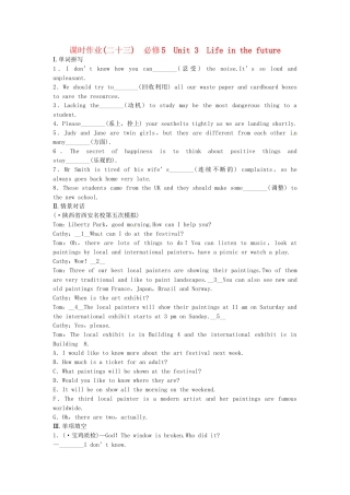 高考英大一轮复习 Unit 3 Life in the future课时作业（含解析）新人教版必修5