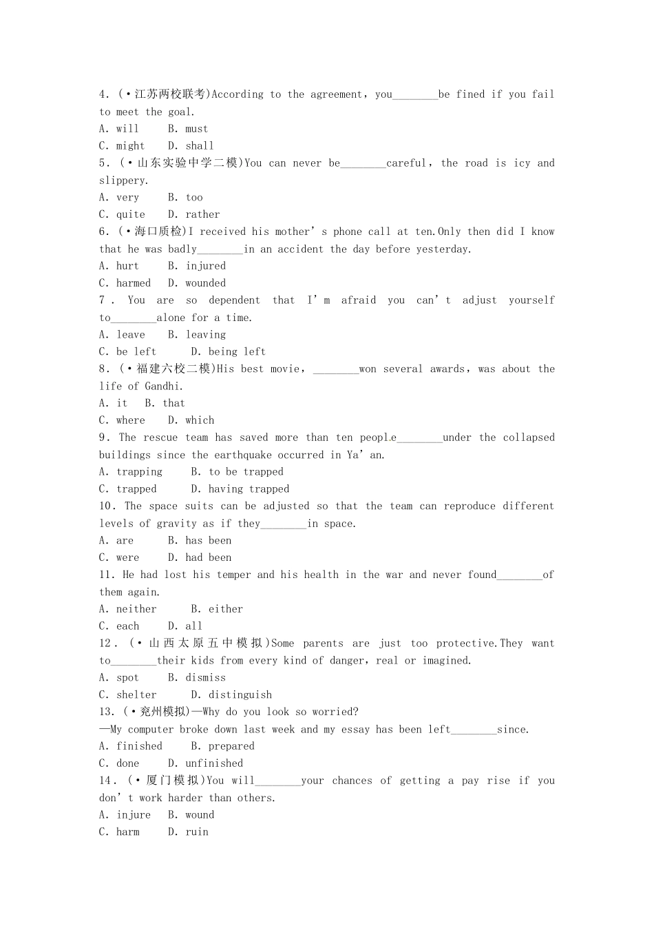 高考英大一轮复习 Unit 4 Earthquakes课时作业（含解析）新人教版必修1_第2页