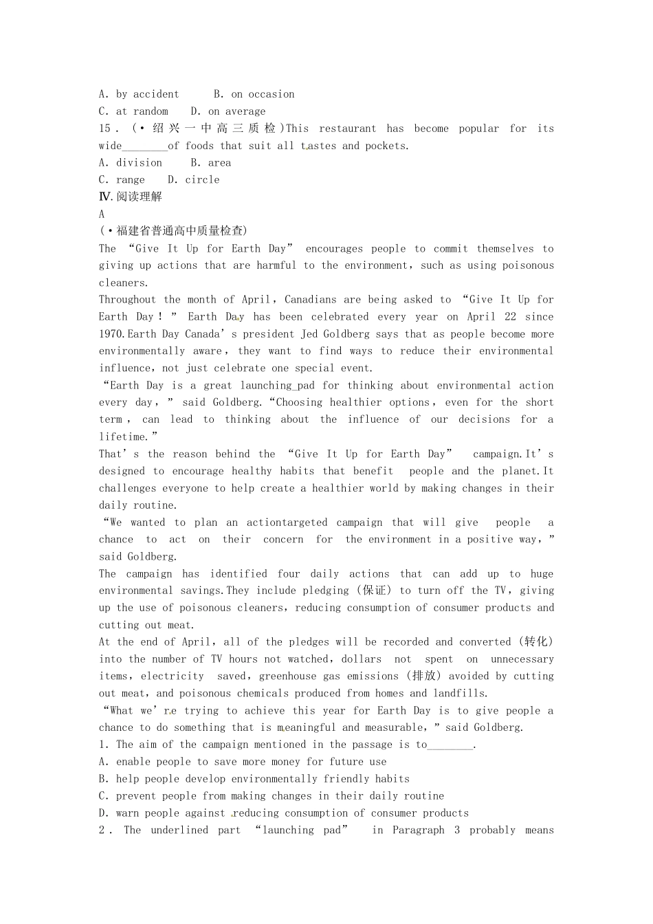 高考英大一轮复习 Unit 4 Global warming课时作业（含解析）新人教版选修6_第3页