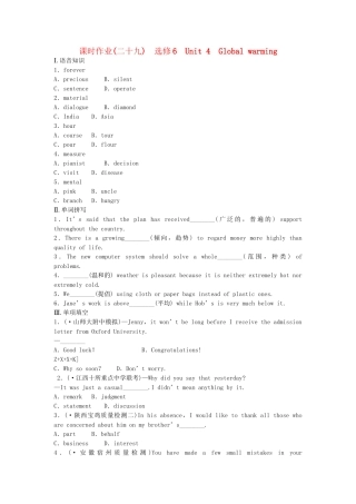 高考英大一轮复习 Unit 4 Global warming课时作业（含解析）新人教版选修6