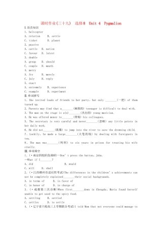 高考英大一轮复习 Unit 4 Pygmalion课时作业（含解析）新人教版选修8