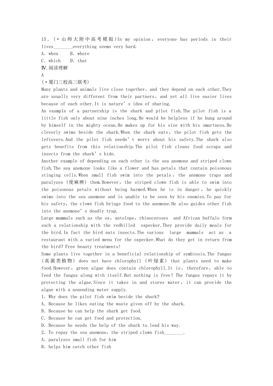 高考英大一轮复习 Unit 4 Sharing课时作业（含解析）新人教版选修7_第3页