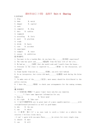 高考英大一轮复习 Unit 4 Sharing课时作业（含解析）新人教版选修7