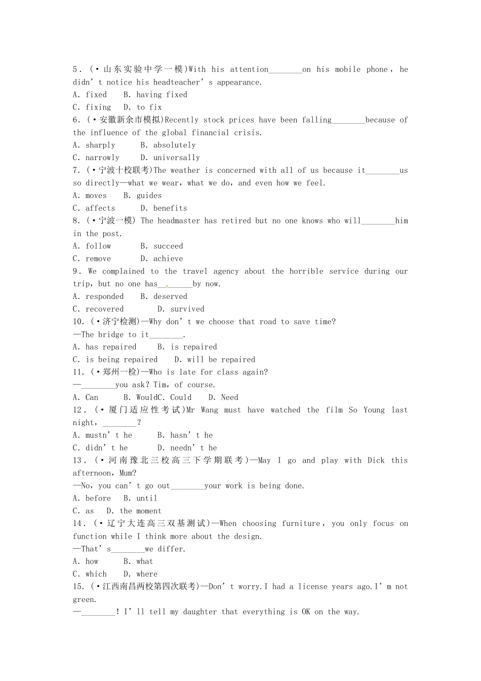 高考英大一轮复习 Unit 4 Wildlife protection课时作业（含解析）新人教版必修2_第2页