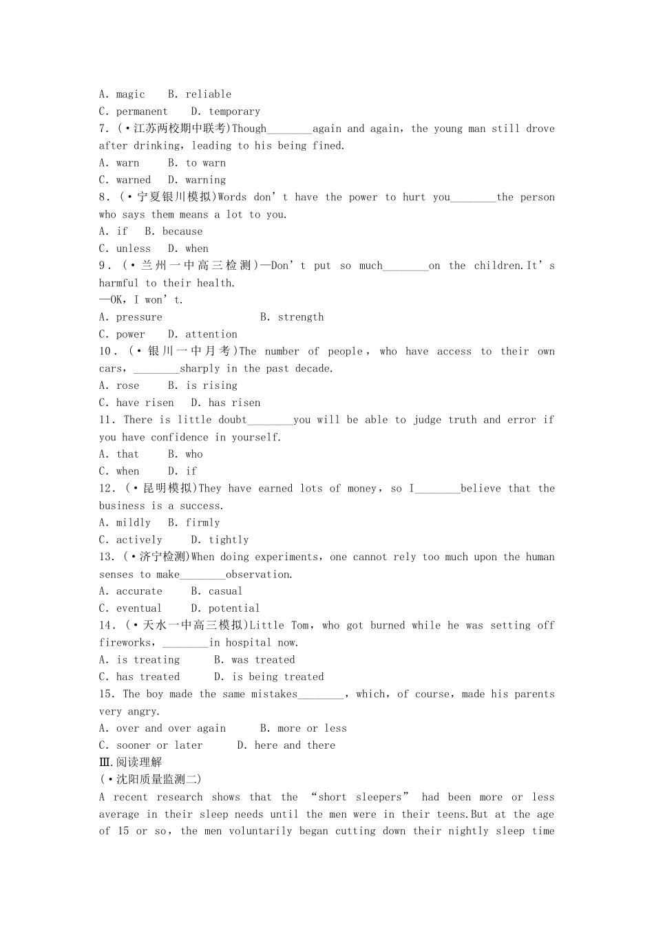 高考英大一轮复习 Unit 5 First aid课时作业（含解析）新人教版必修5_第2页