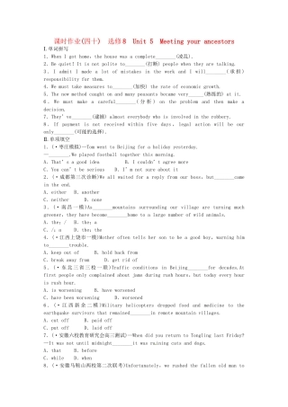 高考英大一轮复习 Unit 5 Meeting your ancestors课时作业（含解析）新人教版选修8