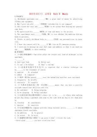 高考英大一轮复习 Unit 5 Music课时作业（含解析）新人教版必修2