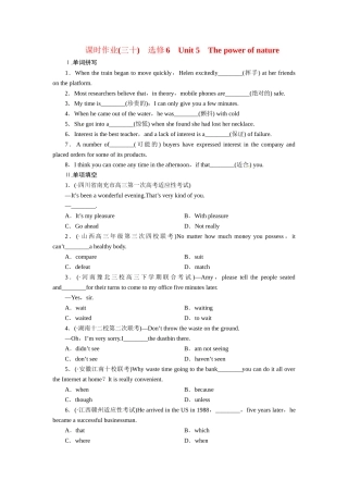 高考英大一轮复习 Unit 5 The power of nature课时作业（含解析）新人教版选修6