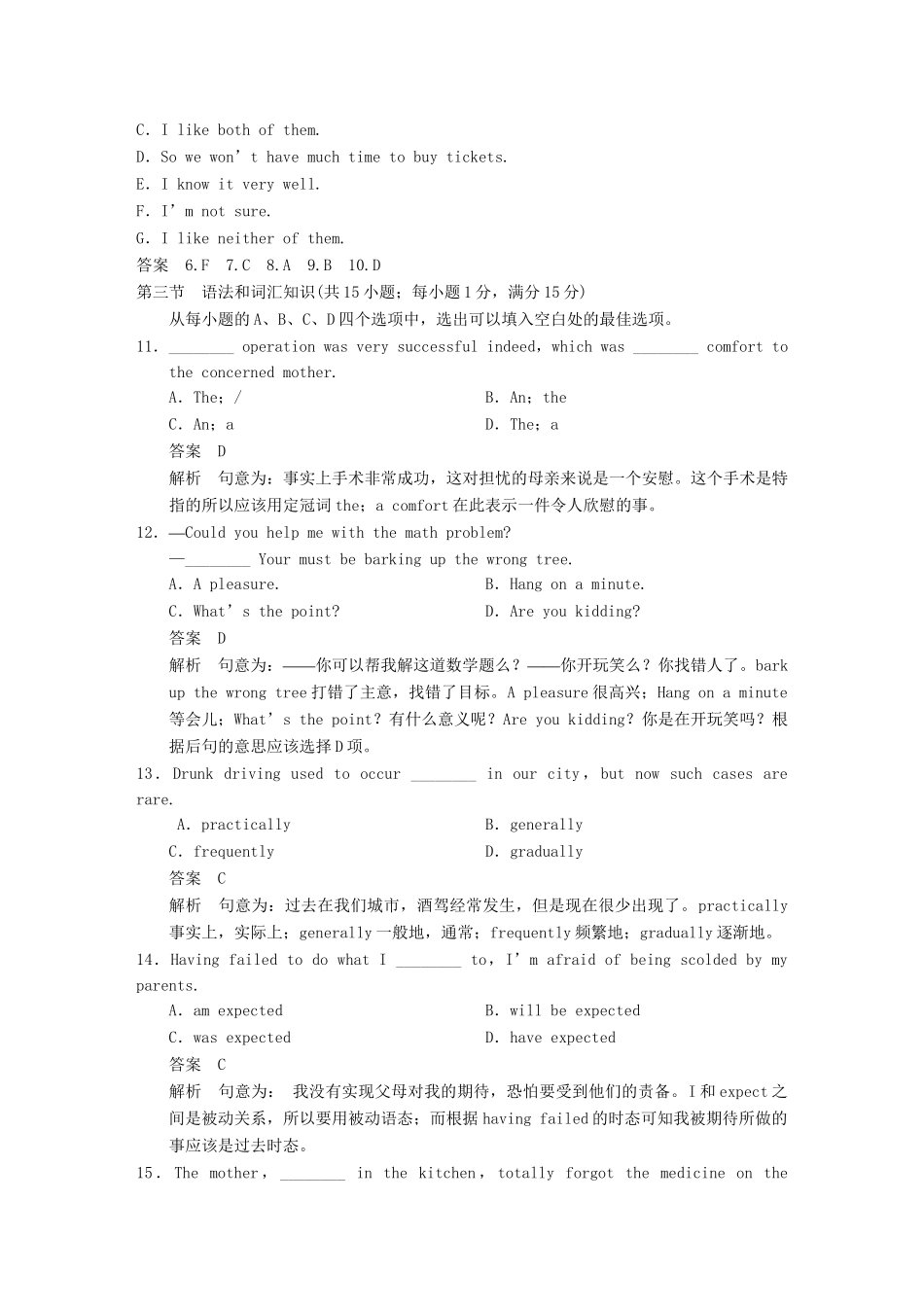高考英语二轮 考前三个月 考前冲刺卷（三）_第2页