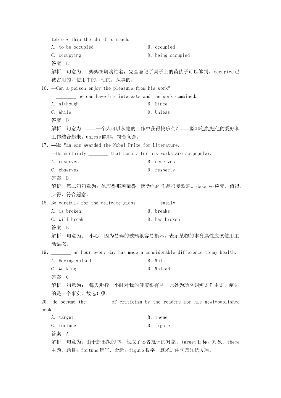 高考英语二轮 考前三个月 考前冲刺卷（三）_第3页