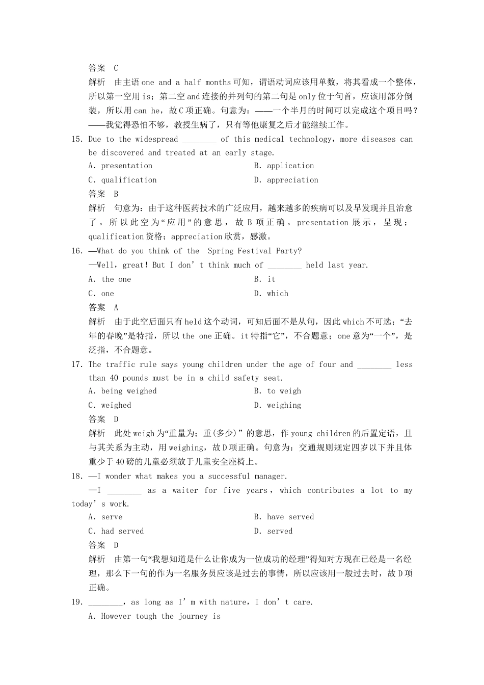 高考英语二轮 考前三个月 考前冲刺卷（四）_第3页