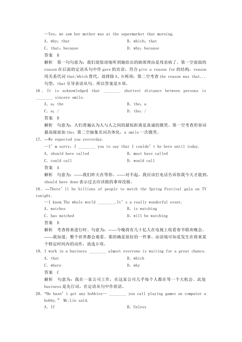 高考英语二轮 考前三个月 考前冲刺卷（五）_第3页