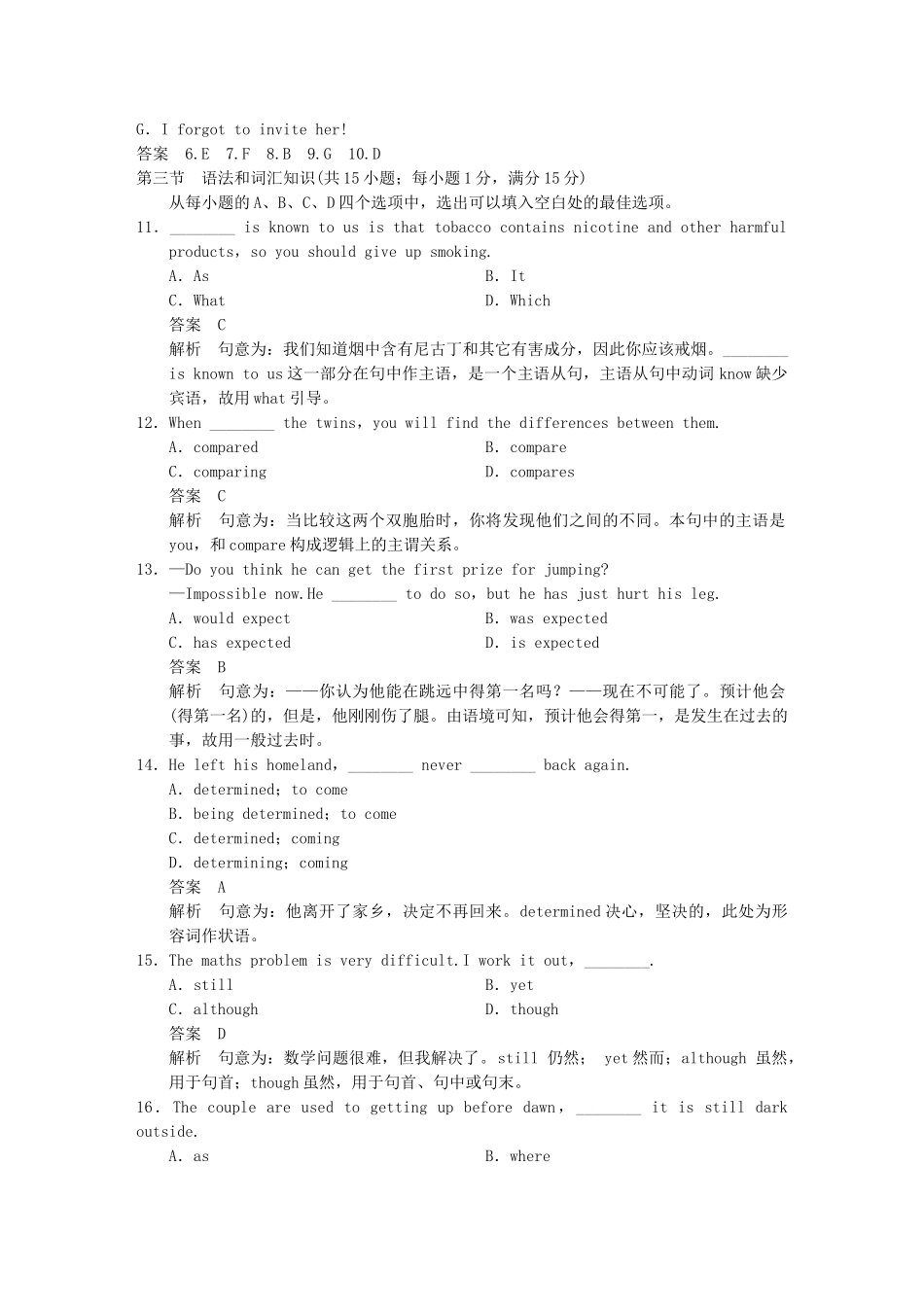 高考英语二轮 考前三个月 考前冲刺卷（一）_第2页