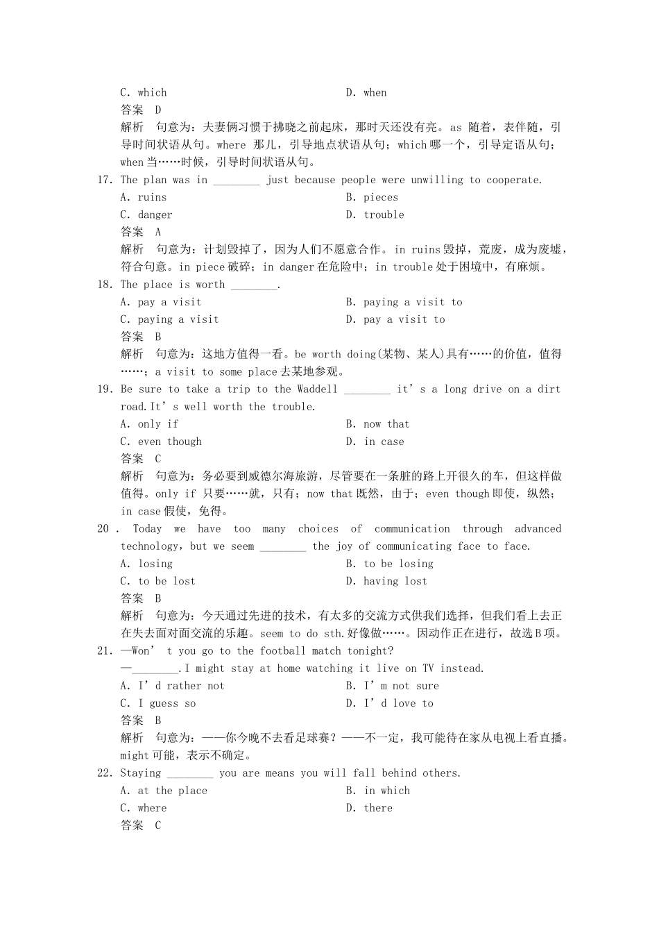 高考英语二轮 考前三个月 考前冲刺卷（一）_第3页