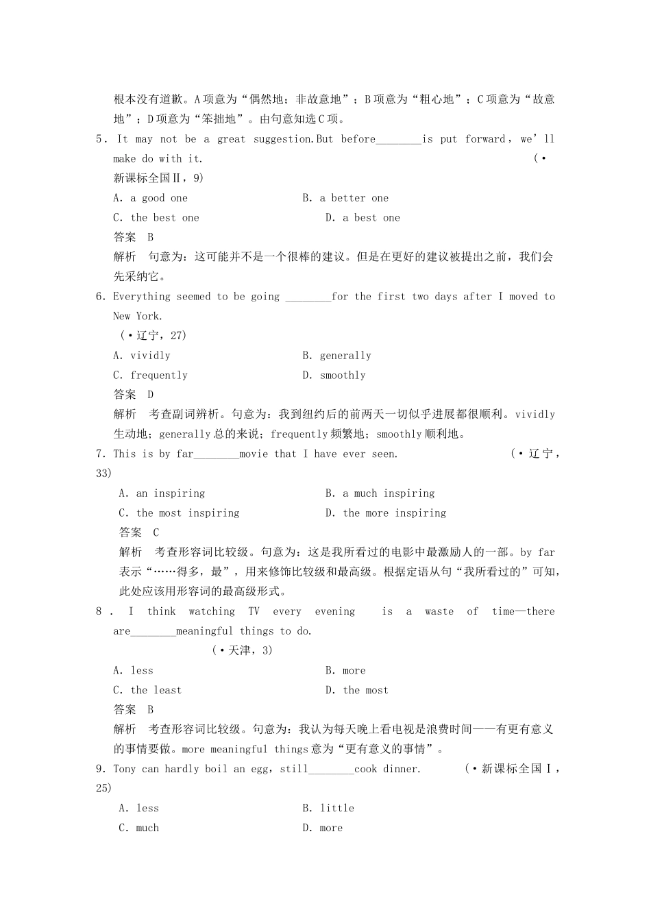 高考英语二轮 考前三个月 专题6形容词与副词_第2页