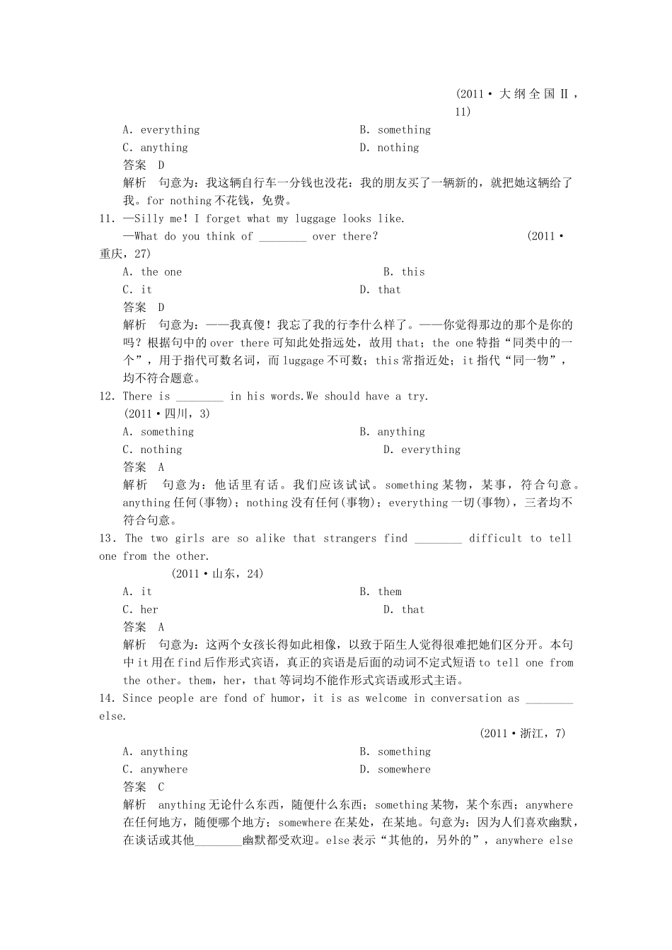高考英语二轮 考前三个月 专题12代词_第3页