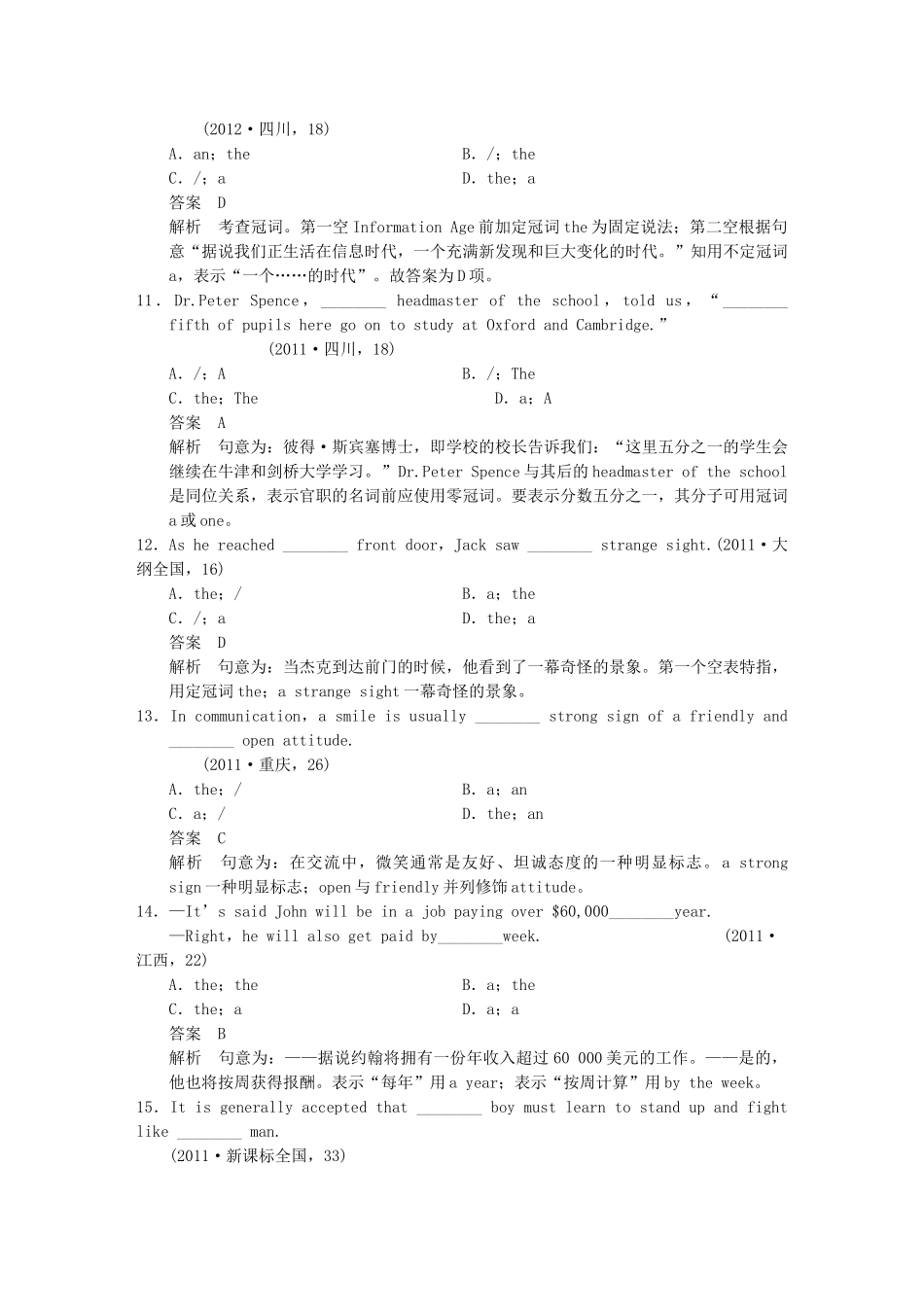 高考英语二轮 考前三个月 专题13冠词_第3页