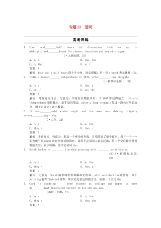 高考英语二轮 考前三个月 专题13冠词