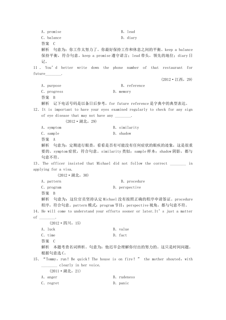 高考英语二轮 考前三个月 专题14名词_第3页