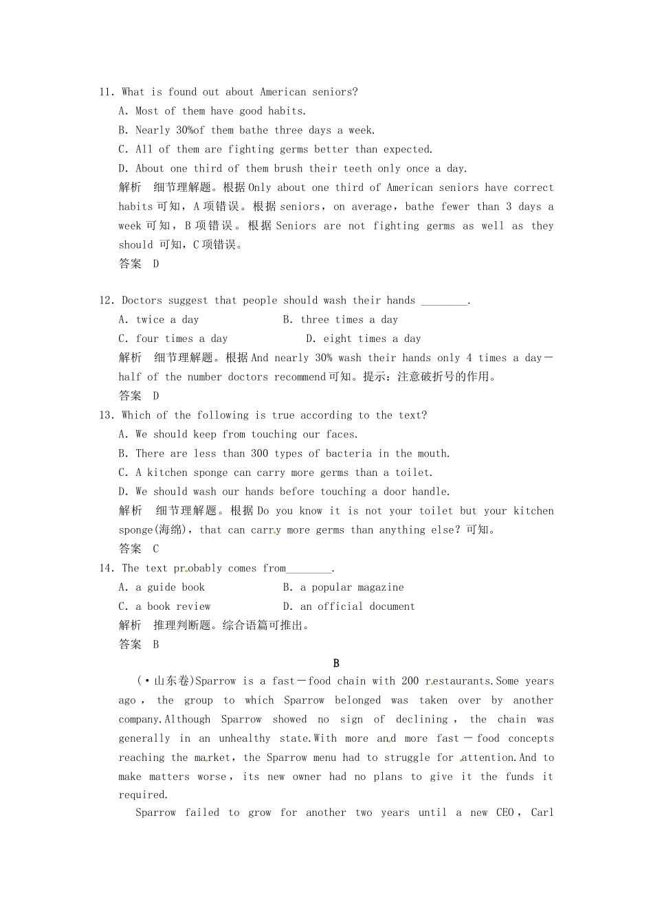 高考英语二轮精品复习 定语从句（含详解）_第3页