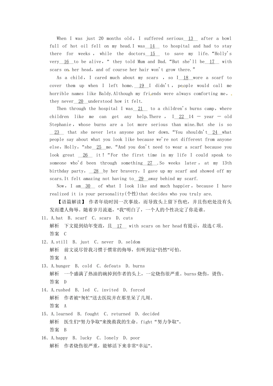 高考英语二轮精品复习 非谓语动词（含详解）_第3页