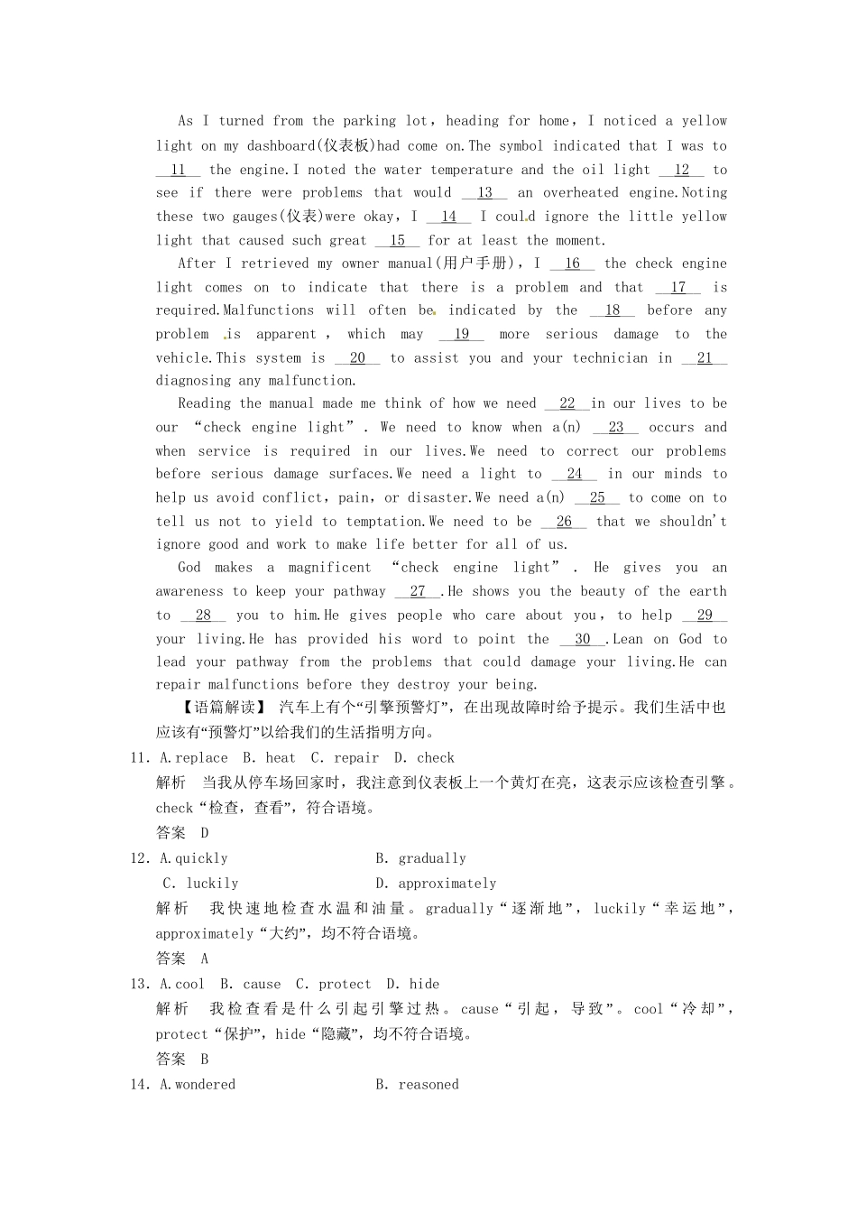 高考英语二轮精品复习 名词（含详解）_第3页