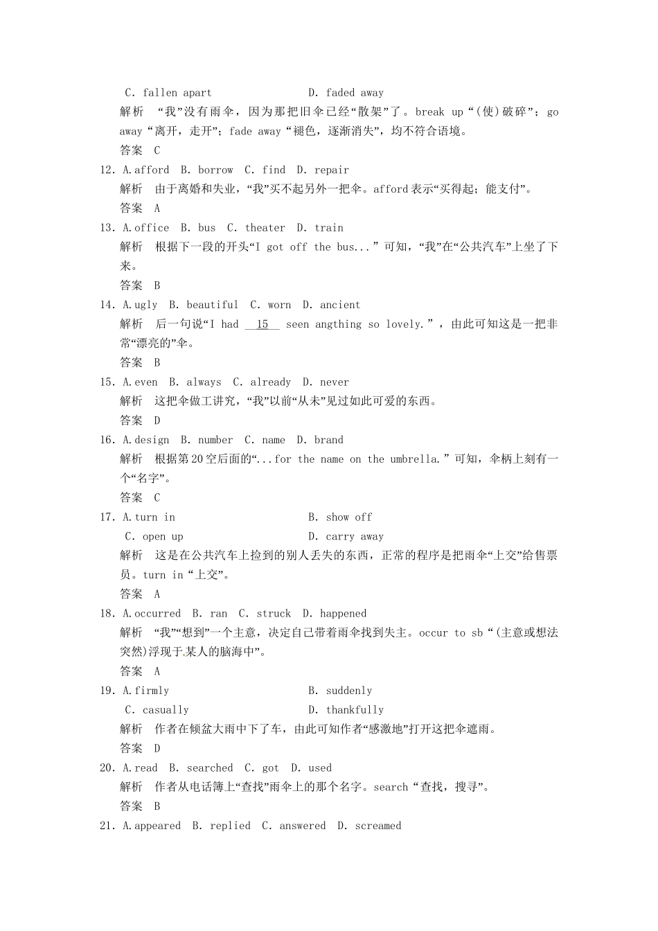 高考英语二轮精品复习 名词性从句（含详解）_第3页