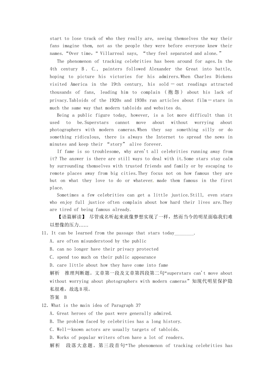 高考英语二轮精品复习 情态动词与虚拟语气（含详解）_第3页