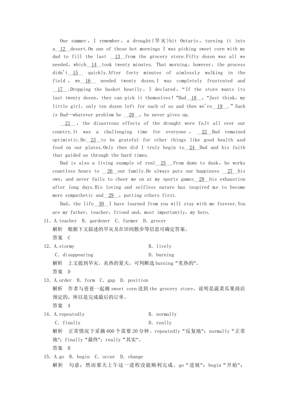 高考英语二轮精品复习 时态与语态（含详解）_第3页