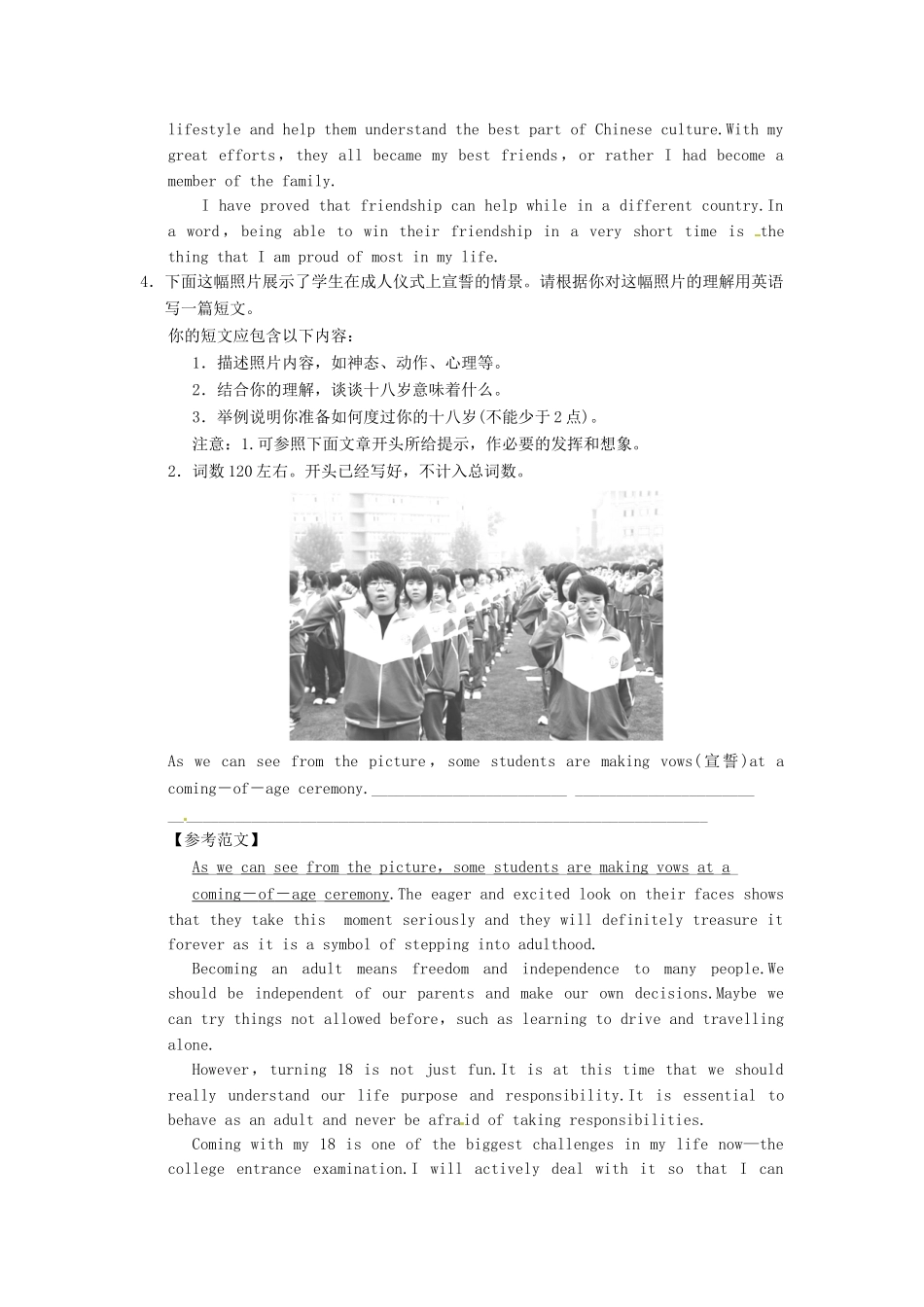 高考英语二轮精品复习 书面表达（含详解）_第3页