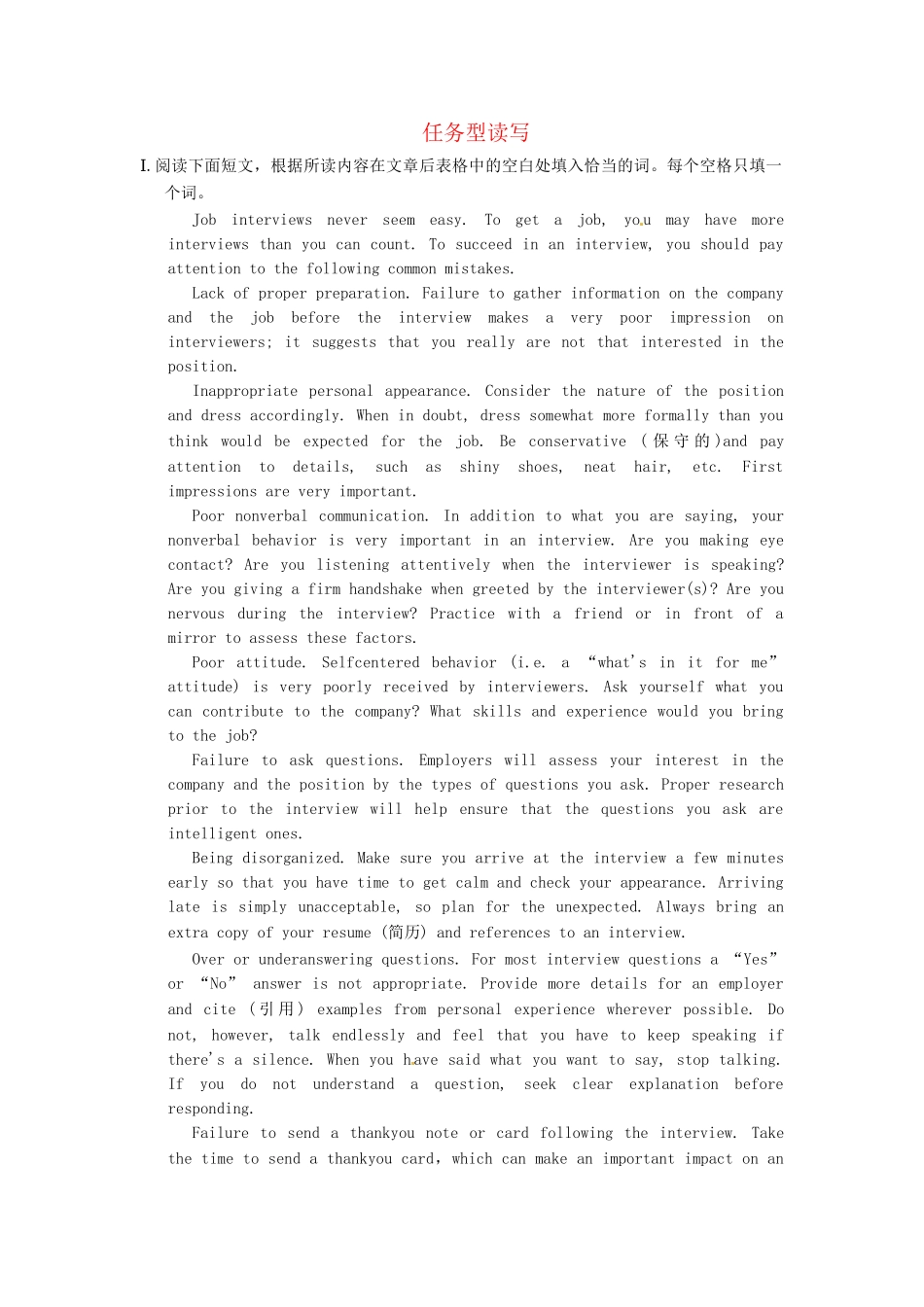 高考英语二轮精品复习 书面表达2（含详解）_第1页