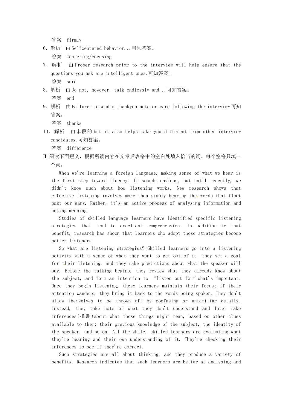 高考英语二轮精品复习 书面表达2（含详解）_第3页